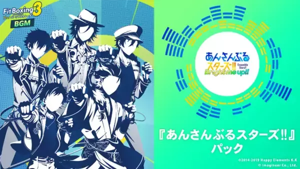 「「BRIGHTEST STARS!!」「Melody in the Dark」でエクササイズ!? 「あんスタ」楽曲が「Fit Boxing 3」で楽しめる有料追加コンテンツ配信」の画像