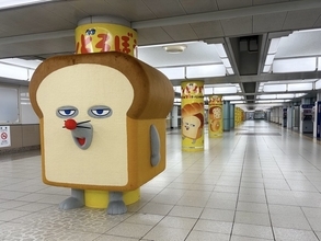 アニメ「パンどろぼう」JR池袋駅に巨大「パンどろぼう」＆「にせパンどろぼう」出現！10月2日放送スタートを記念した大型広告