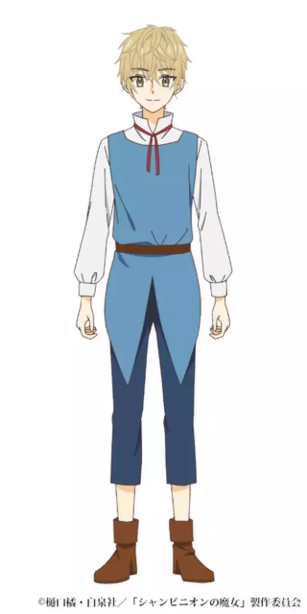 「「シャンピニオンの魔女」2026年1月8日より放送！ アンリ役は千葉翔也＆初回1時間SP」の画像