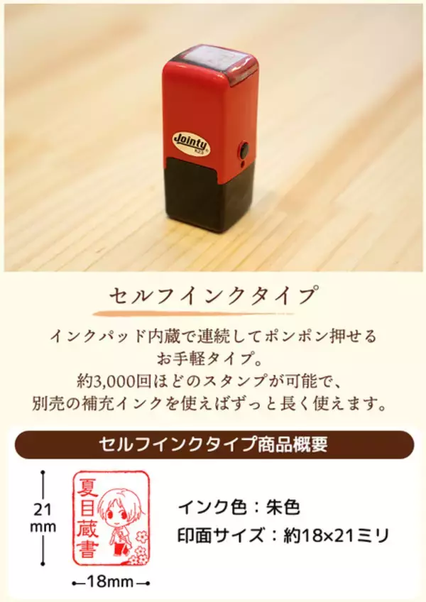 「「夏目友人帳」ニャンコ先生、貴志たちが蔵書印に!? 本を愛する人のための“蔵書スタンプ”登場☆」の画像