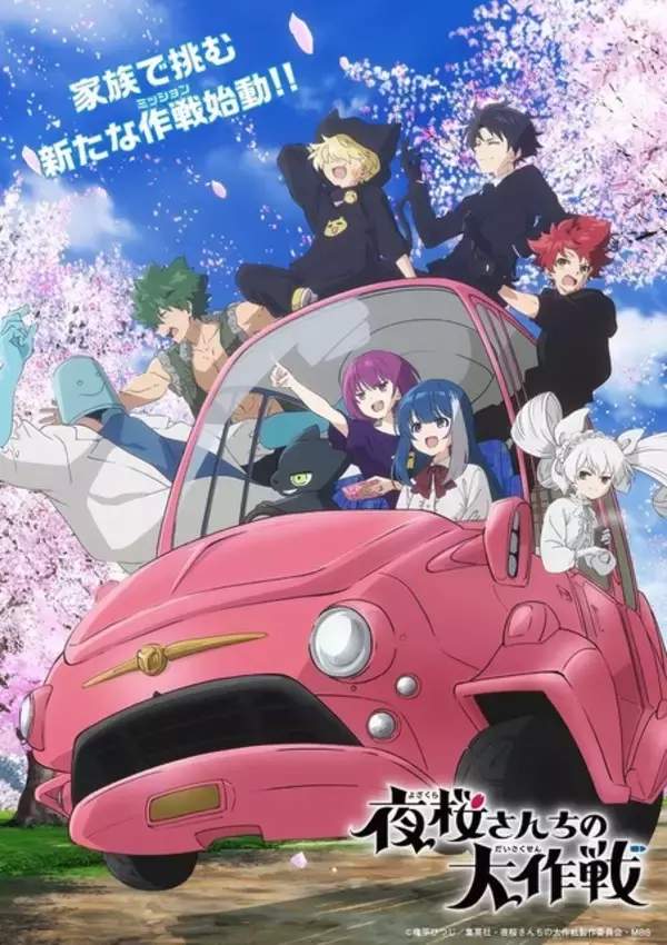 「“愛が重い”キャラといえば？ 3位「夜桜さんちの大作戦」凶一郎、2位「呪術廻戦」乙骨憂太、1位は「ブルーロック」御影玲王」の画像