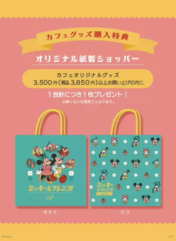 「「ディズニー」どこか懐かしい“レトロ喫茶”がコンセプト♪「ミッキー＆フレンズ」カフェ開催」の画像