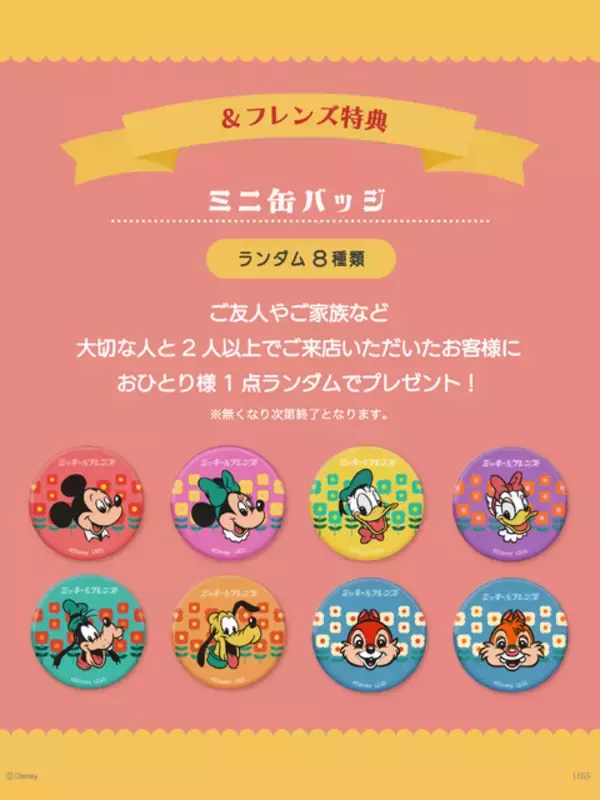 「「ディズニー」どこか懐かしい“レトロ喫茶”がコンセプト♪「ミッキー＆フレンズ」カフェ開催」の画像