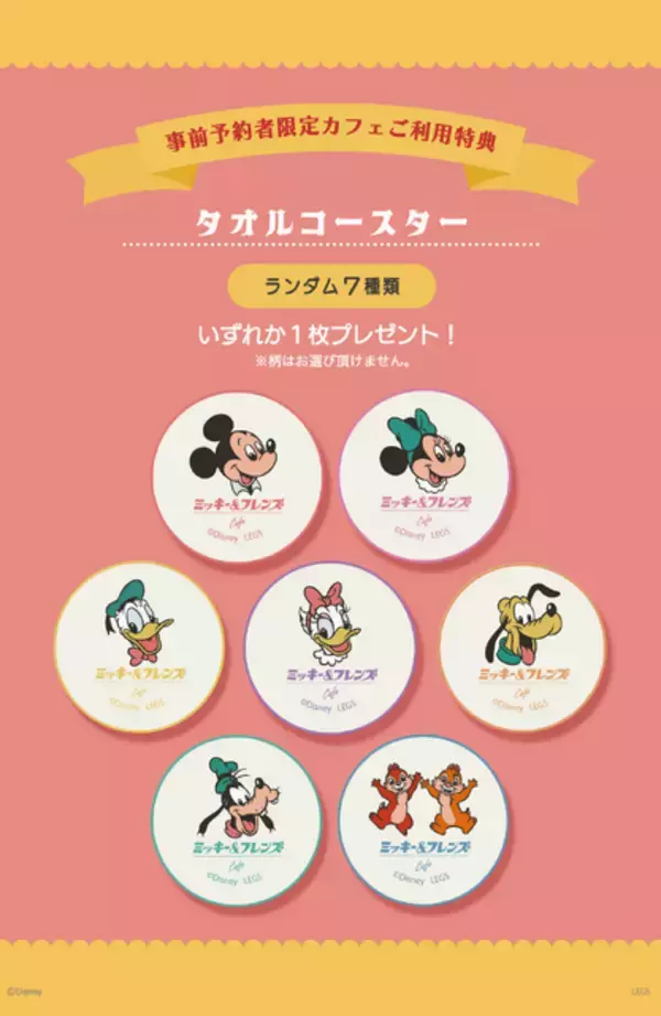 「「ディズニー」どこか懐かしい“レトロ喫茶”がコンセプト♪「ミッキー＆フレンズ」カフェ開催」の画像