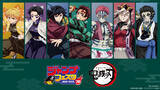 「「鬼滅の刃 無限城編」の炭治郎、猗窩座、童磨ら劇中ビジュがグッズに！ファンにはたまらない…♪「ジャンプフェスタ2026」で多数先行販売」の画像2