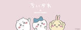 「ちいかわお顔バッグが可愛すぎる♪ ちいかわ×merry jenny 初コラボ！ ぬいぐるみトートやフリルTシャツのスペシャルコレクション登場」の画像2