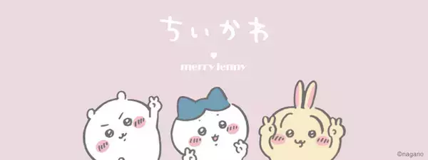 「ちいかわお顔バッグが可愛すぎる♪ ちいかわ×merry jenny 初コラボ！ ぬいぐるみトートやフリルTシャツのスペシャルコレクション登場」の画像