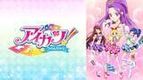 「"平成ガールズアニメ"好き、集合～☆「アイカツ！」「たまごっち！」「しゅごキャラ！」全話無料一挙放送！「アニメ毎週200作品無料祭」第3週【ABEMA】」の画像4