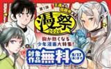 「「名探偵コナン」「ドラえもん」特製プライバシー保護スリーブ＆カードがもらえる♪「小コレ！2026」開催中」の画像2