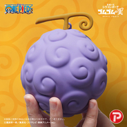 “悪魔の実”を持ち歩ける!?「ワンピース」ゴムゴムの実、メラメラの実、オペオペの実がシリコンポーチ化！