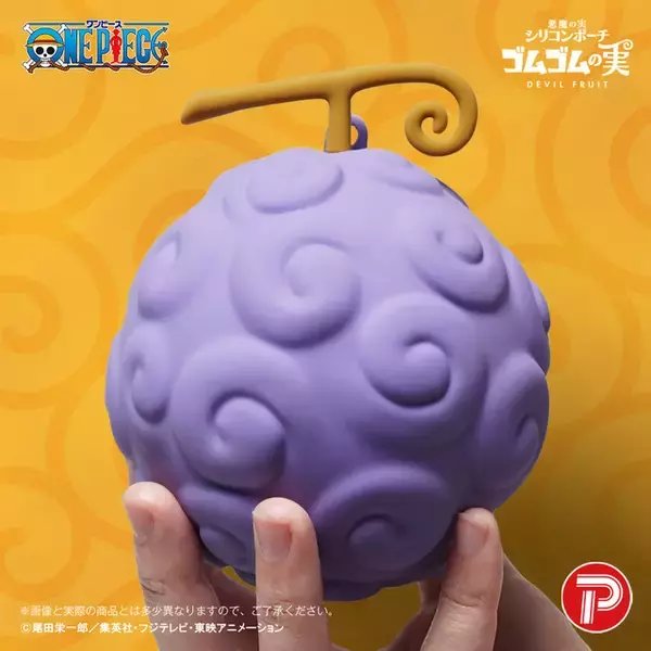 “悪魔の実”を持ち歩ける!?「ワンピース」ゴムゴムの実、メラメラの実、オペオペの実がシリコンポーチ化！