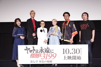 「ヤマトよ永遠に REBEL3199 第七章」福井総監督「これで良かったのか分からなかった」…不安と安堵を吐露！親子共演や師弟の縁も語られた完成披露舞台挨拶レポ