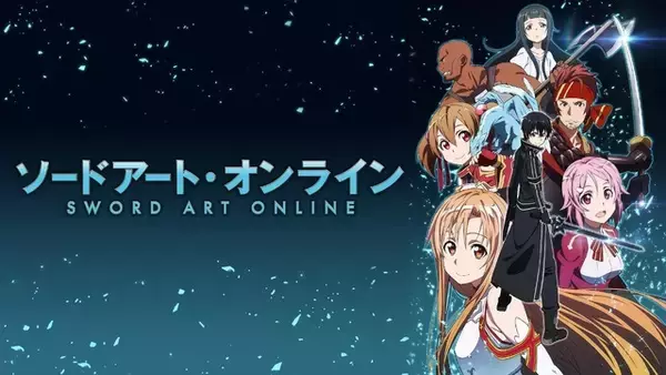 「ソードアート・オンライン」キリト＆アスナが出遭った記念日！“2023年12月2日”よりABEMAで「SAO」シリーズ全話一挙放送