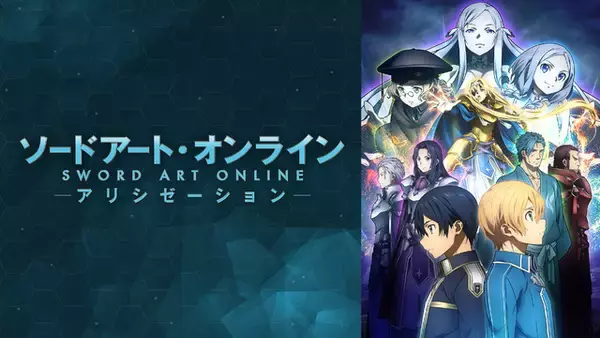 「「ソードアート・オンライン」キリト＆アスナが出遭った記念日！“2023年12月2日”よりABEMAで「SAO」シリーズ全話一挙放送」の画像