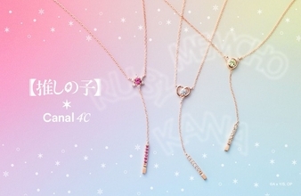 【推しの子】×「Canal4°C」初コラボ！ アイやB小町メンバーのサイリウム揺れるネックレス、応援うちわイメージピアス登場