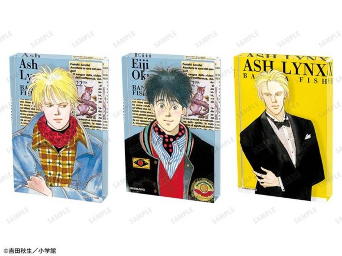 BANANA FISH」アッシュの寝起き姿＆英二の“肩ズン”も！原作イラスト 