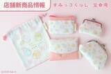 「すみっコぐらしと春爛漫♪ 桜のデザインが可愛い巾着やがま口、ティッシュケースなどのグッズがラインナップ」の画像1
