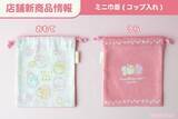 「すみっコぐらしと春爛漫♪ 桜のデザインが可愛い巾着やがま口、ティッシュケースなどのグッズがラインナップ」の画像2