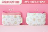 「すみっコぐらしと春爛漫♪ 桜のデザインが可愛い巾着やがま口、ティッシュケースなどのグッズがラインナップ」の画像3