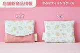 「すみっコぐらしと春爛漫♪ 桜のデザインが可愛い巾着やがま口、ティッシュケースなどのグッズがラインナップ」の画像4