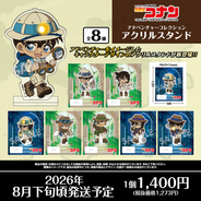 千速＆重悟も一緒に冒険♪ 「名探偵コナン」アドベンチャーテーマのコレクション第2弾が登場！