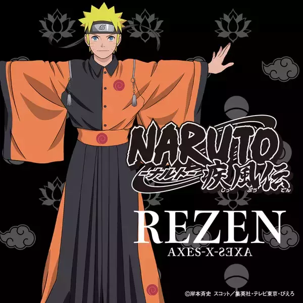 「「NARUTO」ナルト、サスケ、“暁”を和モードで表現！和袖シャツ＆袴パンツ＆帯ベルトが登場」の画像