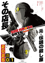 「SAKAMOTO DAYS」TVアニメ化決定！ 主人公の “元・伝説の殺し屋” 坂本太郎役は杉田智和で25年1月放送