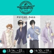 「PSYCHO-PASS」狡噛、宜野座、槙島、縢のラフな格好がメロい～♪ 狡噛のミリジャケも再現!? 新作グッズ＆フォトスポット登場のリアル店舗開催