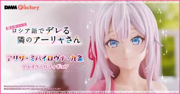 「「ロシデレ」アーリャのセクシーな部屋着姿がたまらん…!! デレ顔に思わずドキドキする1/6スケールフィギュアが登場」の画像