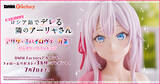 「「ロシデレ」アーリャのセクシーな部屋着姿がたまらん…!! デレ顔に思わずドキドキする1/6スケールフィギュアが登場」の画像4