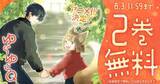 「「ゆらゆらQ」TVアニメ化決定！「甘々と稲妻」雨隠ギドのラブコメディ♪」の画像3