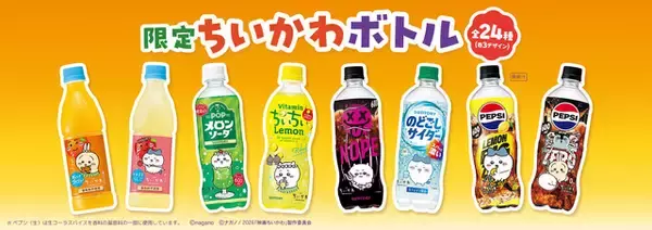 「「映画ちいかわ」ハチワレがセイレーンから逃げる！うさぎは捕まる!? 全24種の“ちいかわボトル”がかわちぃ！【「サントリー」コラボ】」の画像