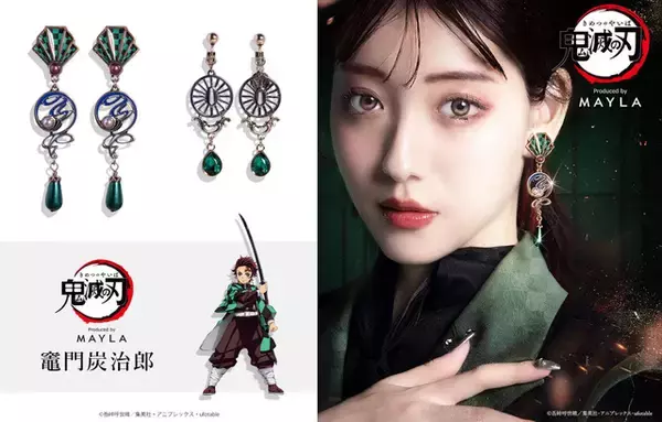 「「鬼滅の刃」竈門炭治郎、胡蝶しのぶ、冨岡義勇らをイメージ！ 日輪刀の鍔＆世界観にインスピレーションを受けたイヤーアクセサリー登場」の画像
