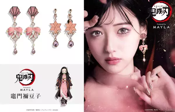 「「鬼滅の刃」竈門炭治郎、胡蝶しのぶ、冨岡義勇らをイメージ！ 日輪刀の鍔＆世界観にインスピレーションを受けたイヤーアクセサリー登場」の画像