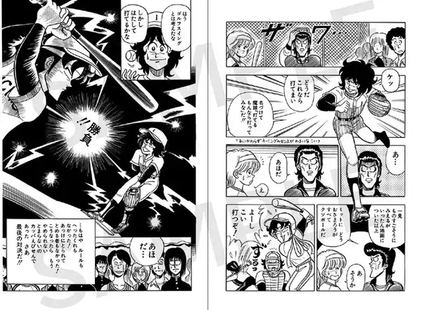 「「ハイスクール！奇面組」あなたはどの“組”推し？ 厳選エピ収録のデジタル版コミックス「組推しデジコレ！奇面組」配信開始」の画像