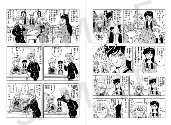 「「ハイスクール！奇面組」あなたはどの“組”推し？ 厳選エピ収録のデジタル版コミックス「組推しデジコレ！奇面組」配信開始」の画像