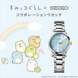 「「すみっコぐらし」虹のすべり台をすべるすみっコたちに癒される…♪「セイコー」コラボ腕時計が登場」の画像1