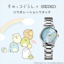 「すみっコぐらし」虹のすべり台をすべるすみっコたちに癒される…♪「セイコー」コラボ腕時計が登場