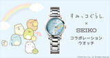「「すみっコぐらし」虹のすべり台をすべるすみっコたちに癒される…♪「セイコー」コラボ腕時計が登場」の画像2