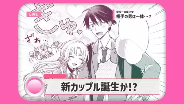「恋愛に憧れる男子高校生が、学校一の美少女（♂）と“偽装カップル”に！梶原岳人×榊原優希「稲穂くんは偽カノジョのはずなのに」第4巻発売記念PV公開」の画像