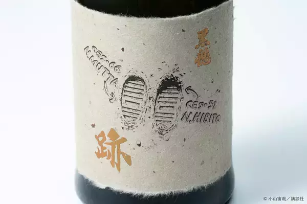 「「宇宙兄弟」×日本酒！ムッタとヒビトの物語を飲む…♪ 地球と月を繋ぐメモリアル限定酒が登場【黒龍酒造】」の画像