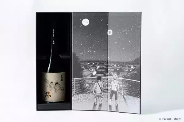 「「宇宙兄弟」×日本酒！ムッタとヒビトの物語を飲む…♪ 地球と月を繋ぐメモリアル限定酒が登場【黒龍酒造】」の画像