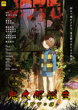 “下駄”キャラといえば？ 3位「ゲ謎」鬼太郎の父、2位「WIND BREAKER」十亀条、1位は「ゲゲゲの鬼太郎」鬼太郎