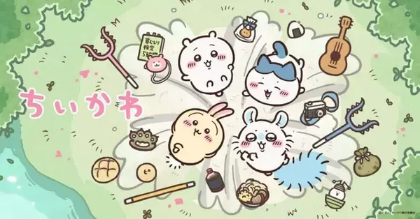 「ちいかわがファイトイッパーツ!? 「ちいかわ」×リポビタンコラボ開催！ 店頭でもらえるクリアファイルやメモ帳、応募で当たるフィギュアなどグッズ目白押し」の画像