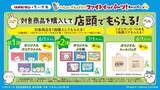 「ちいかわがファイトイッパーツ!? 「ちいかわ」×リポビタンコラボ開催！ 店頭でもらえるクリアファイルやメモ帳、応募で当たるフィギュアなどグッズ目白押し」の画像3