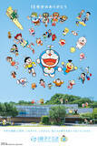「川崎市 藤子・F・不二雄ミュージアム、9月3日に開館15周年！ 記念ドラえもんグッズ、カフェメニューなど企画盛りだくさん♪」の画像2