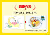 「川崎市 藤子・F・不二雄ミュージアム、9月3日に開館15周年！ 記念ドラえもんグッズ、カフェメニューなど企画盛りだくさん♪」の画像5