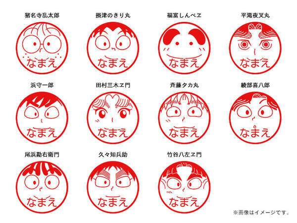忍たま乱太郎 乱太郎 きり丸など全22種のネーム印登場 1年生 2年生 3年生19キャラがスタンプコレクションに追加決定 22年10月22日 エキサイトニュース