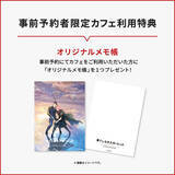 「細田守監督「果てしなきスカーレット」公開記念！ 「時かけ」「サマーウォーズ」を追体験できるテーマカフェが開催」の画像3