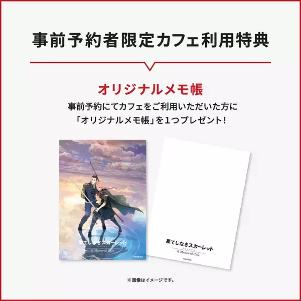 「細田守監督「果てしなきスカーレット」公開記念！ 「時かけ」「サマーウォーズ」を追体験できるテーマカフェが開催」の画像